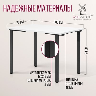 Обеденный стол Millwood Прага Л18 100x70x75