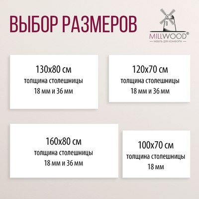 Обеденный стол Millwood Прага Л18 100x70x75