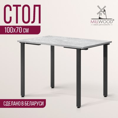 Обеденный стол Millwood Прага Л18 100x70x75