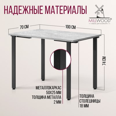 Обеденный стол Millwood Прага Л18 100x70x75