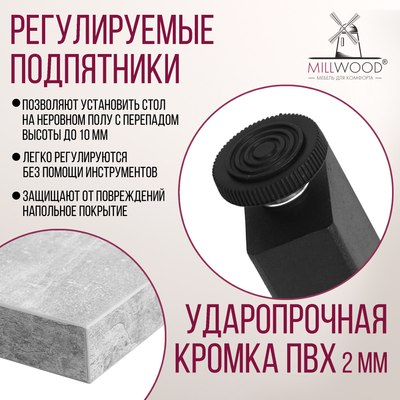 Обеденный стол Millwood Прага Л18 100x70x75