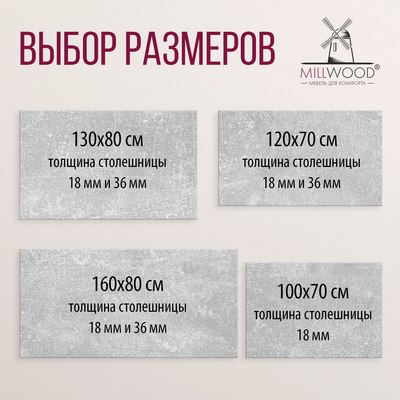Обеденный стол Millwood Прага Л18 100x70x75