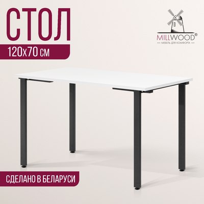 Обеденный стол Millwood Прага Л18 120x70x75