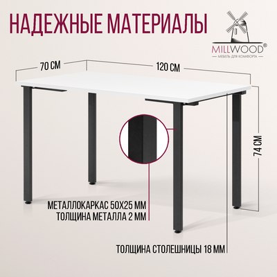 Обеденный стол Millwood Прага Л18 120x70x75