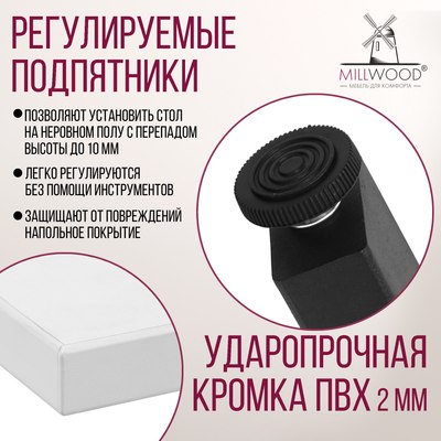 Обеденный стол Millwood Прага Л18 120x70x75