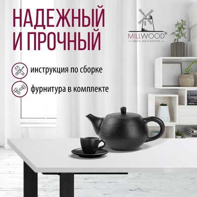 Обеденный стол Millwood Прага Л18 120x70x75