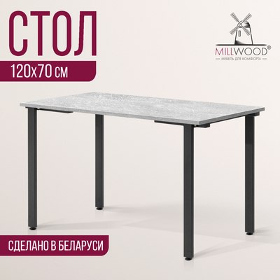 Обеденный стол Millwood Прага Л18 120x70x75