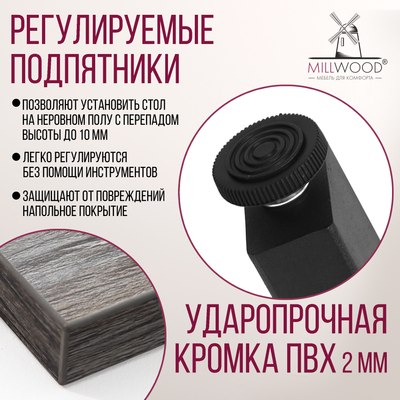 Обеденный стол Millwood Прага Л18 130x80x75