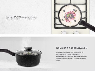 Ковш Maunfeld Galaxite / MF18GLX01SP