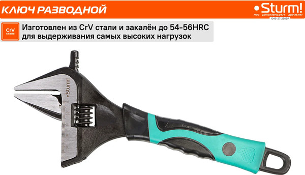 Гаечный ключ Sturm! 1045-27-250SP