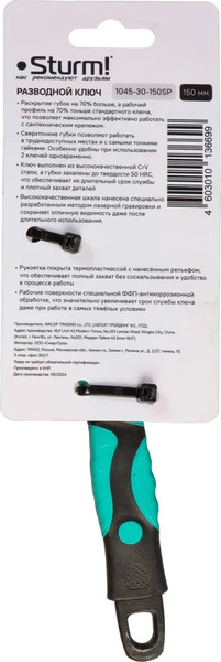 Гаечный ключ Sturm! 1045-30-150SP