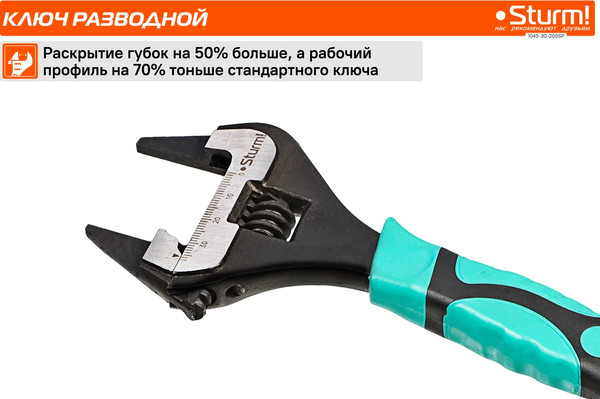 Гаечный ключ Sturm! 1045-30-200SP