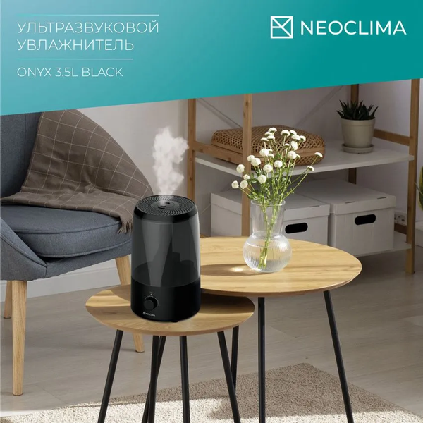 Ультразвуковой увлажнитель воздуха Neoclima Onyx 3.5L Black