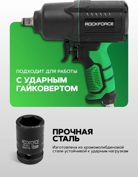 Головка слесарная RockForce RF-44516