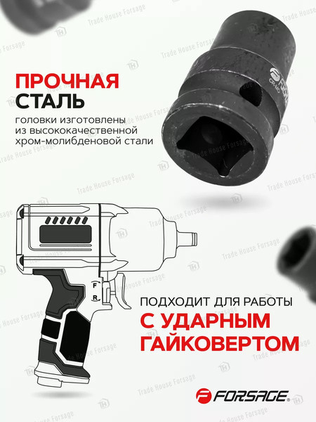 Головка слесарная Forsage F-44514(7157)