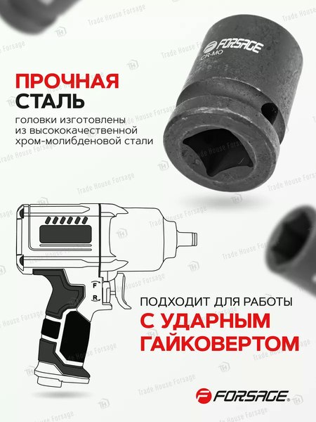Головка слесарная Forsage F-44518(7361)