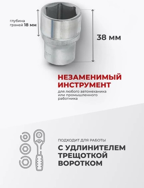 Головка слесарная Forsage F-54520