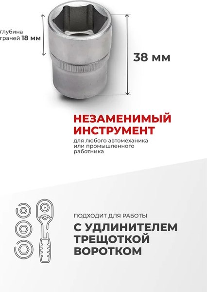 Головка слесарная Forsage F-54521