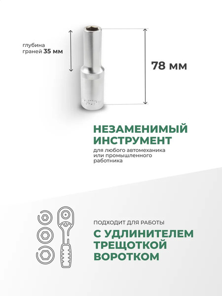 Головка слесарная RockForce RF-5457710
