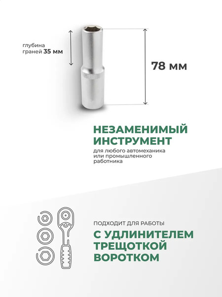 Головка слесарная RockForce RF-5457711