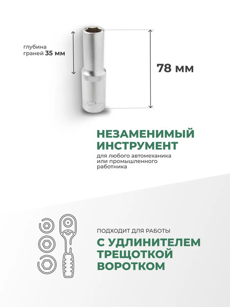 Головка слесарная RockForce RF-5457712