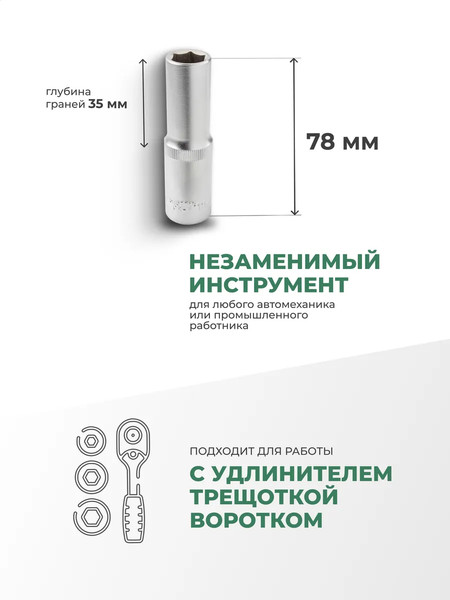 Головка слесарная RockForce RF-5457713
