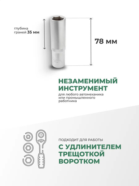 Головка слесарная RockForce RF-5457715