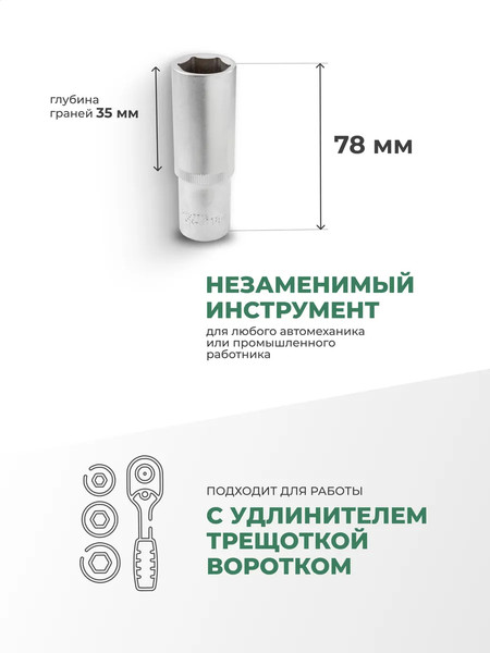 Головка слесарная RockForce RF-5457718