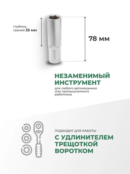 Головка слесарная RockForce RF-5457719