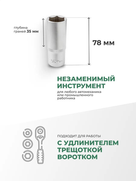 Головка слесарная RockForce RF-5457722