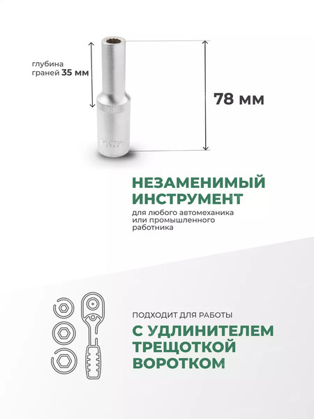 Головка слесарная RockForce RF-5497708