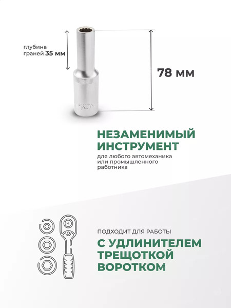 Головка слесарная RockForce RF-5497709