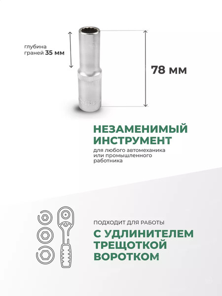 Головка слесарная RockForce RF-5497712