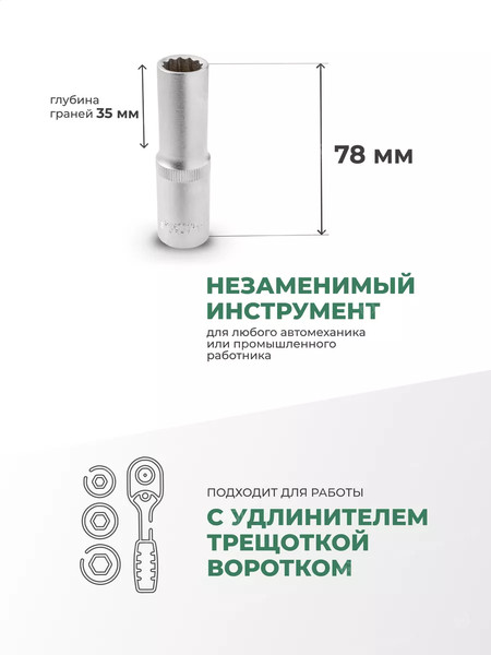 Головка слесарная RockForce RF-5497713