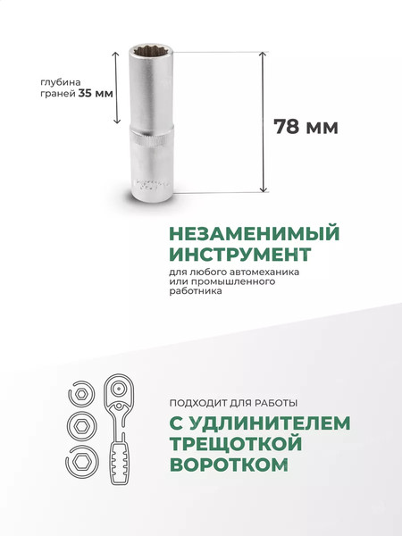 Головка слесарная RockForce RF-5497714