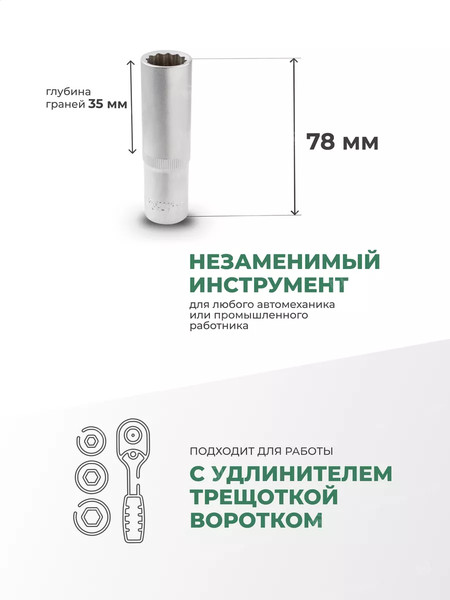 Головка слесарная RockForce RF-5497715