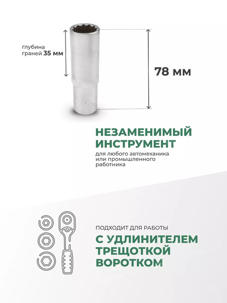 Головка слесарная RockForce RF-5497717