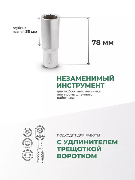 Головка слесарная RockForce RF-5497718