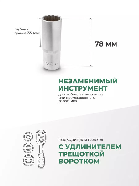 Головка слесарная RockForce RF-5497721