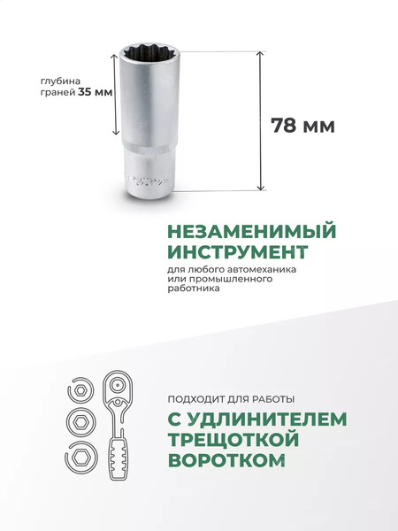 Головка слесарная RockForce RF-5497722