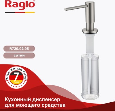 Дозатор встраиваемый в мойку Raglo R720.02.05