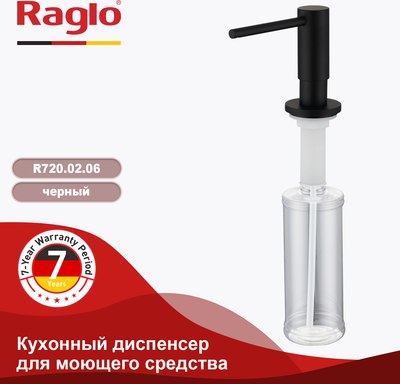 Дозатор встраиваемый в мойку Raglo R720.02.06