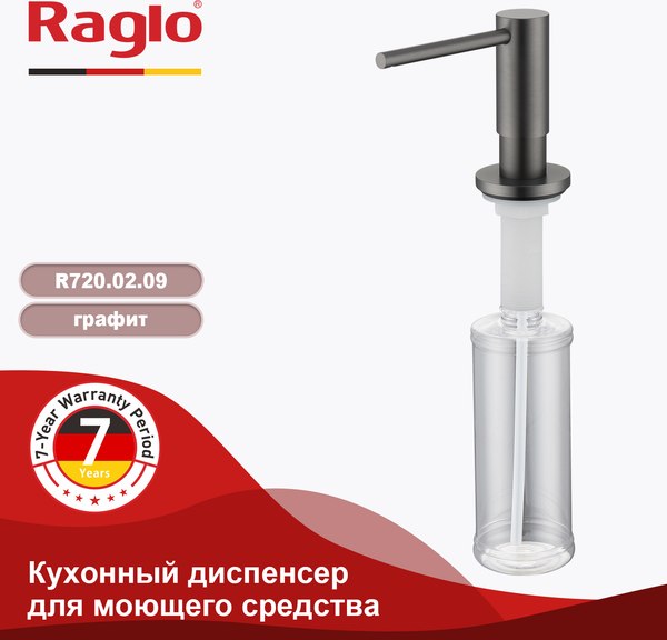 Дозатор встраиваемый в мойку Raglo R720.02.09
