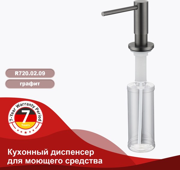 Дозатор встраиваемый в мойку Raglo R720.02.09