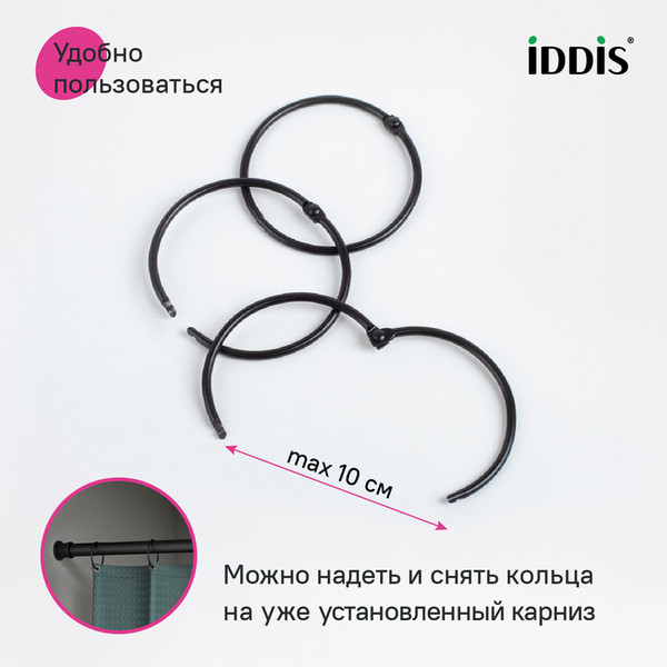 Кольца для шторки IDDIS RM01BLOi15