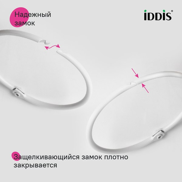 Кольца для шторки IDDIS RM02WHOi15