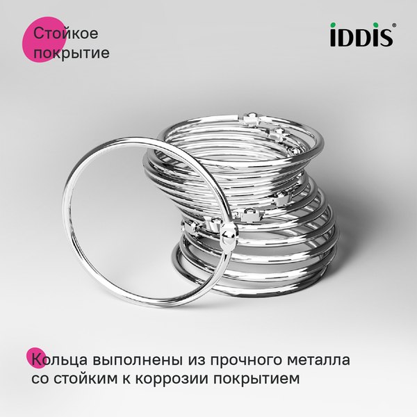 Кольца для шторки IDDIS RM03CHOi15