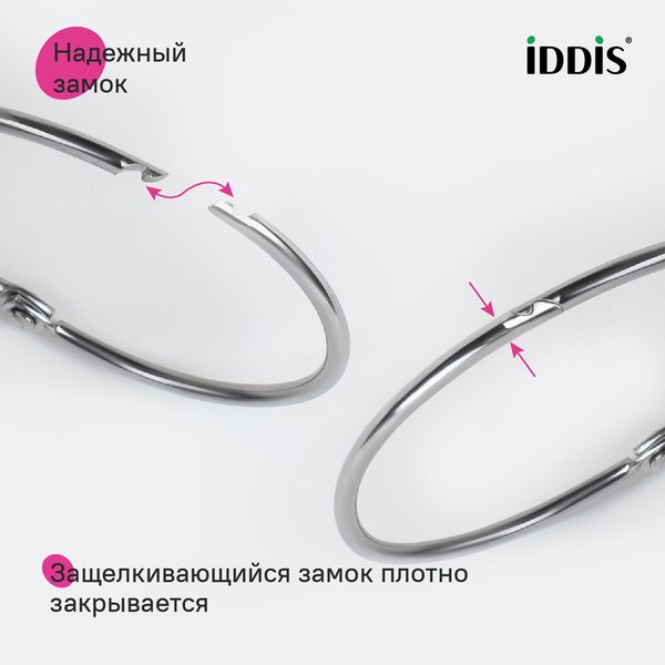 Кольца для шторки IDDIS RM03CHOi15