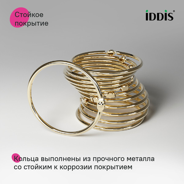 Кольца для шторки IDDIS RM04GLOi15