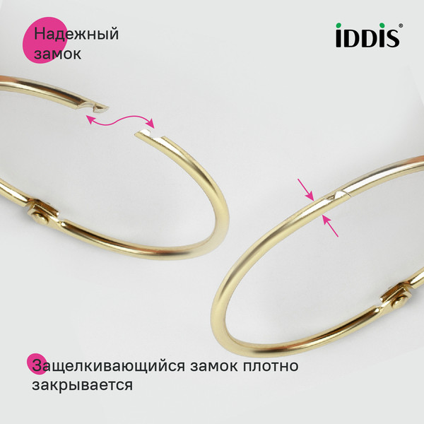 Кольца для шторки IDDIS RM04GLOi15